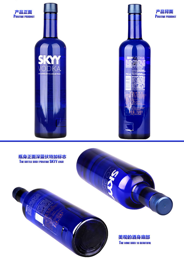 深蓝伏特加(原味)750ml  鸡尾酒
