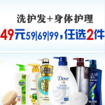 促销活动：亚马逊中国 Z美妆洗护发沐浴一口价