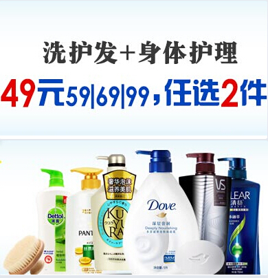 促销活动：亚马逊中国 Z美妆洗护发沐浴一口价