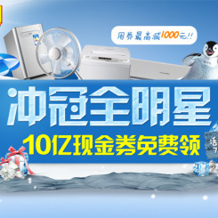 优惠券:国美在线 冰箱/洗衣机/空调