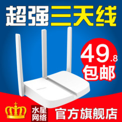 MERCURY水星MW313R无线路由器300M 三天线穿墙王迷你wifi
