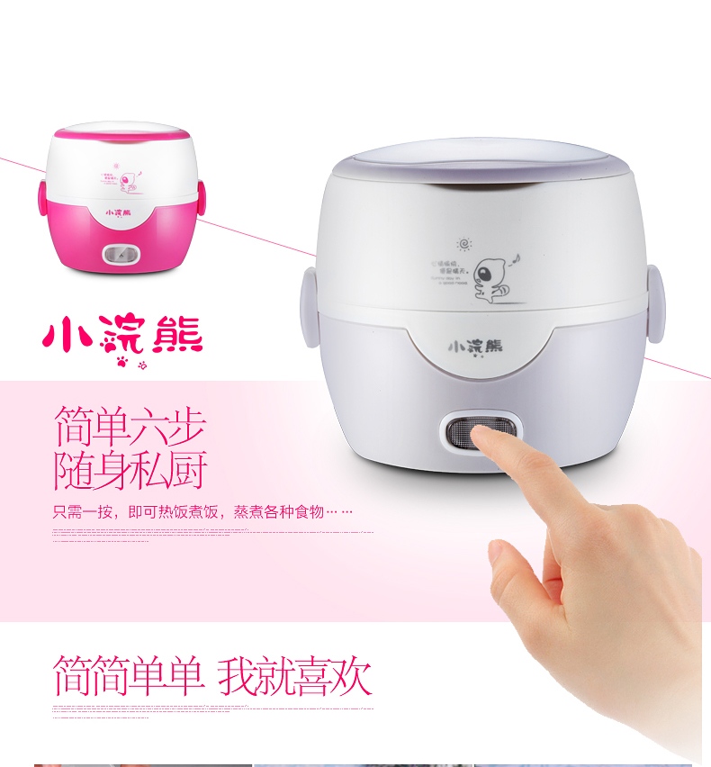 小浣熊 HM-2015 不锈钢内胆双层电热饭盒 迷你蒸煮饭盒
