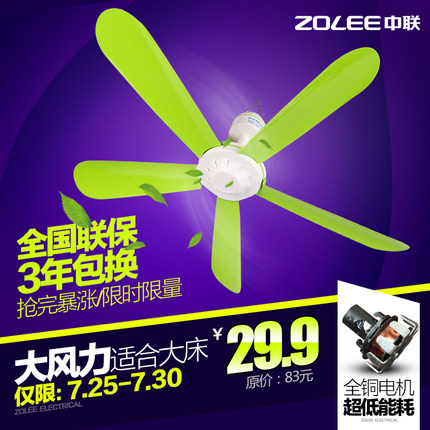 中联 微风静音小吊扇 蚊帐扇