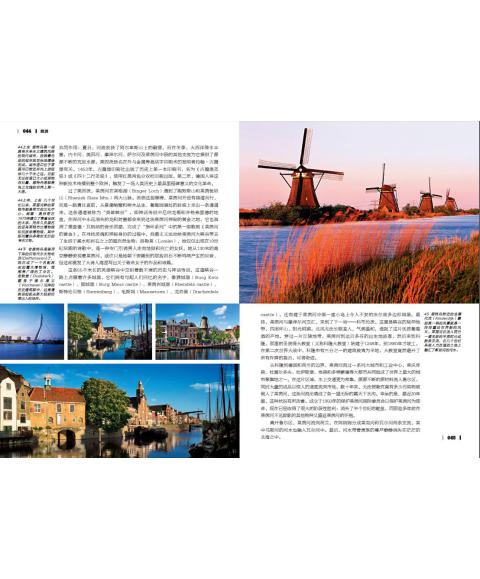 中国国家地理美丽地球系列·大河