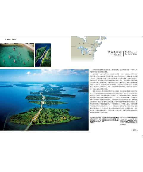 中国国家地理美丽地球系列·大河