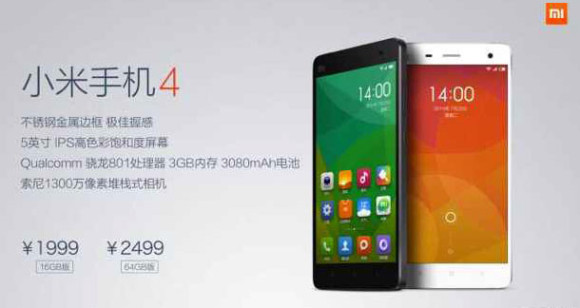小米手机4