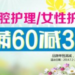 促销活动:苏宁易购 口腔护理/女性护理专场-牙膏,牙刷,卫生巾,护垫