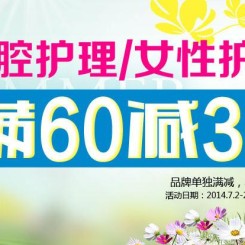 促销活动:苏宁易购 口腔护理/女性护理专场-牙膏,牙刷,卫生巾,护垫