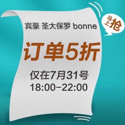 促销活动:京东 宾豪 圣大保罗 bonne 箱包