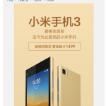 免预约购买 香槟金小米3正式发售