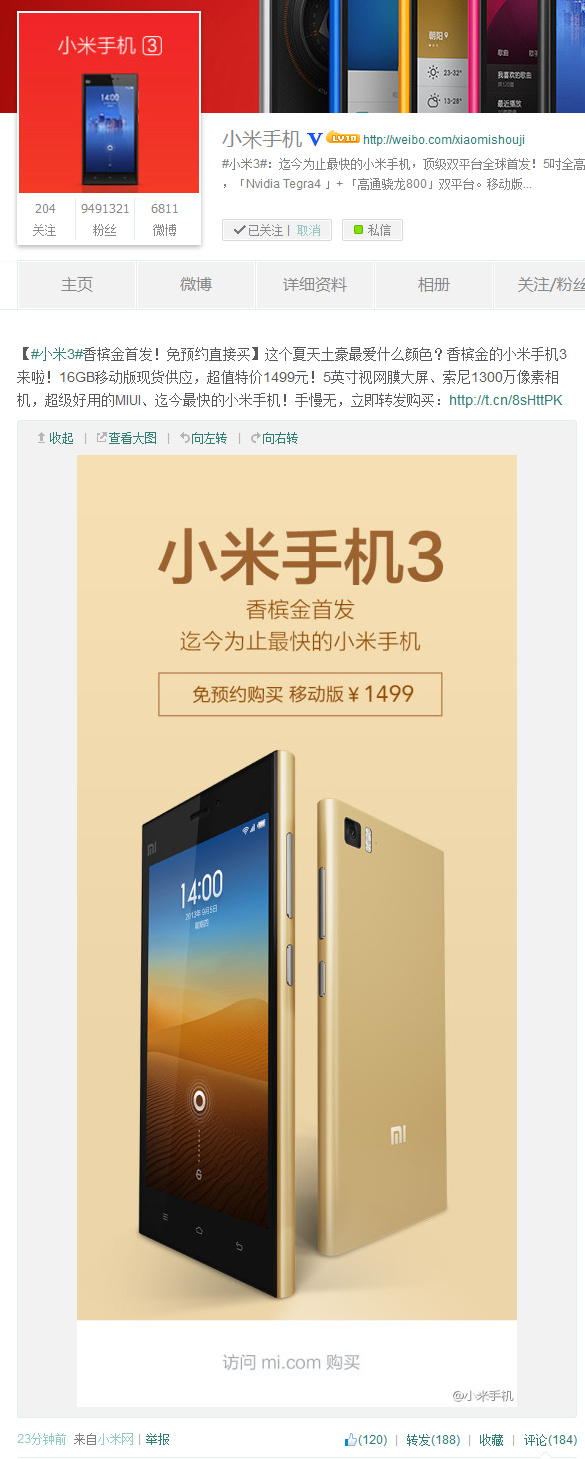 免预约购买 香槟金小米3正式发售 免预约购买 香槟金小米3正式发售