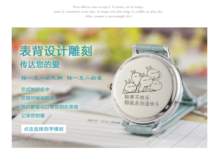 巴黎铁塔时尚石英表 学生防水手表（含DIY雕刻设计）