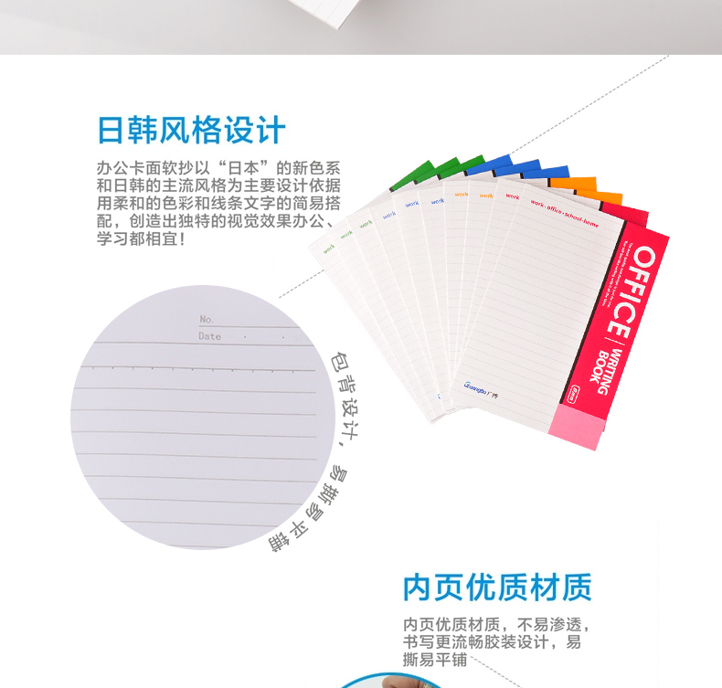 广博  A5软面抄记事本(10本)