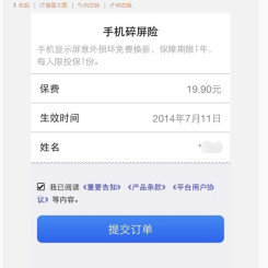 资讯：支付宝推出“手机碎屏险”
