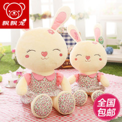 飘飘龙 可爱布娃娃 大号兔子公仔抱枕 50cm款