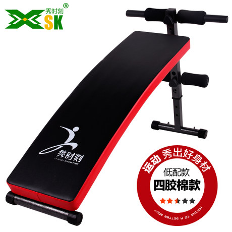 秀时刻 仰卧起坐多功能家用可调节腹肌板 健腹健身器材
