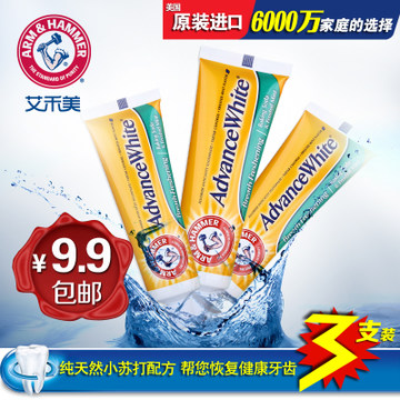 艾禾美 美国进口小苏打牙膏3只共75g旅行装