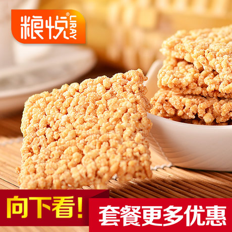 安徽特产休闲零食 粮悦手工糕点 糯米锅巴