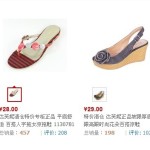 促销活动：Daphne 达芙妮 凉鞋