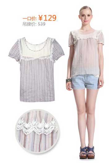 促销活动:亚马逊中国 Ochirly/Five Plus/TRENDIANO 反季促销一口价