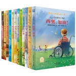 少年励志小说馆合辑(第1+2辑,全12册)