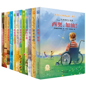 少年励志小说馆合辑