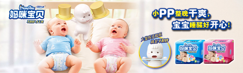 促销活动:京东 妈咪宝贝/尤妮佳纸尿裤专场