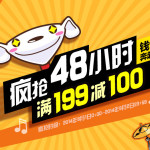 促销活动:京东商城 洗护专场 跨品牌联合