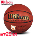 wilson威尔胜 pu皮7号篮球(送气针/打气筒/网兜)