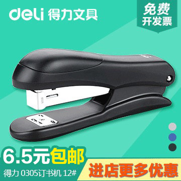 DELI得力0305订书机 12号针订