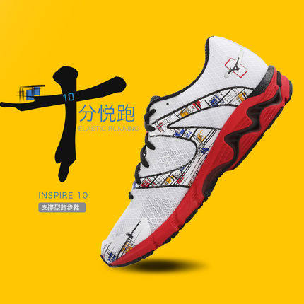 Mizuno美津浓 男款 支撑型跑步鞋Inspire10