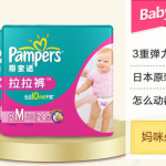 Pampers帮宝适 特级棉柔白金帮拉拉裤女M24*2包组合