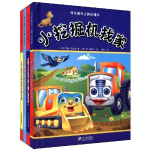 《欢乐时光立体认知书》