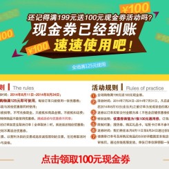 优惠券：京东商城 沱沱工社店铺券