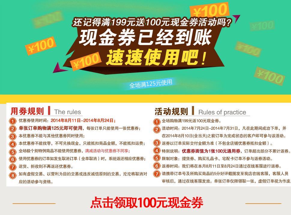 优惠券:京东商城 沱沱工社店铺券