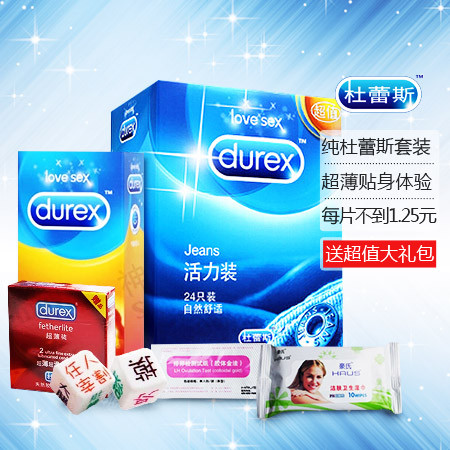 杜蕾斯 活力促销装32片