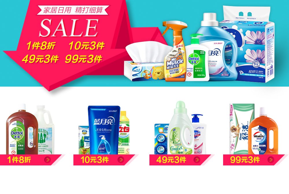 促销活动:亚马逊中国 日用清洁 精打细算 任意选