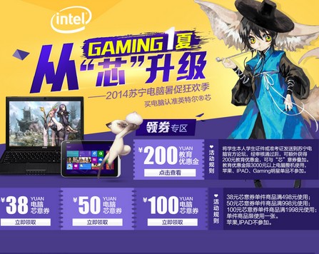优惠券:苏宁易购 电脑全场 498减38/998减50/1998减100