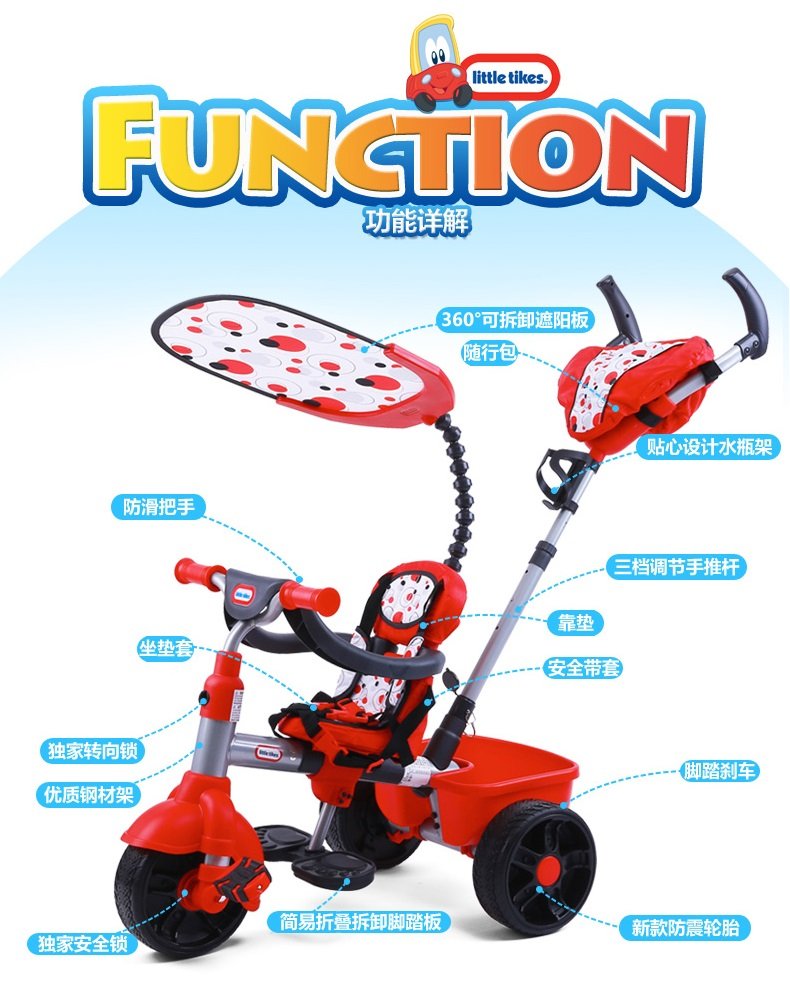 Little Tikes 小泰克 豪华软座3合1推行三轮车(红色)