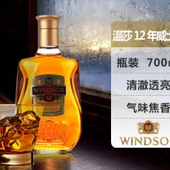 Windsor 温莎 12年调配苏格兰威士忌 40度 700ml (限华南)