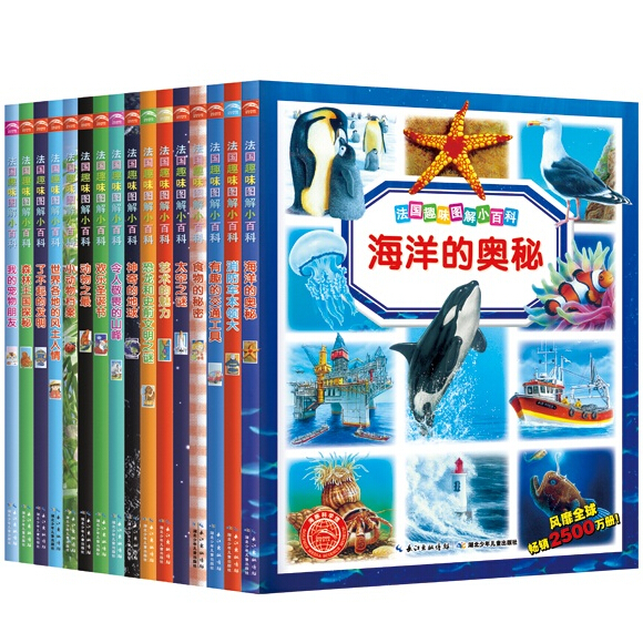 法国趣味图解小百科(套装共16册) [平装]