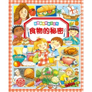 法国趣味图解小百科(套装共16册) [平装]