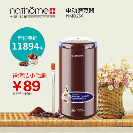 nathome 北欧欧慕 电动家用咖啡机 不锈钢磨豆器 NMD266