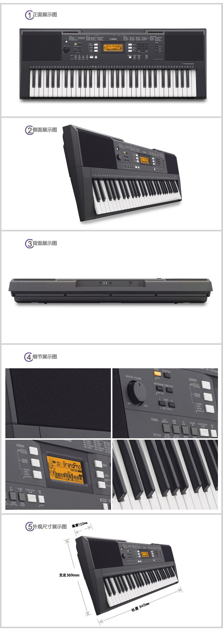 YAMAHA雅马哈 PSR-E343 61键便携式电子琴 黑色