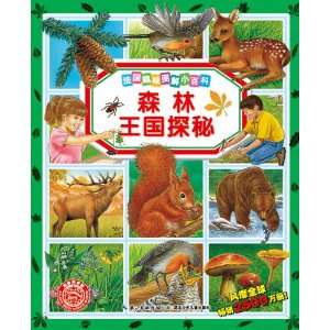 法国趣味图解小百科(套装共16册) [平装]