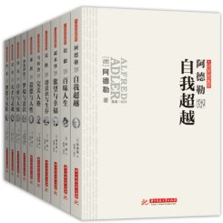 大师思想集萃:阿德勒+弗洛伊德+康德+罗素+洛克+马斯洛+尼采+培根+荣格+叔本华(套装共10册)