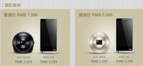 SONY索尼 NWZ-ZX1音频播放器 128G