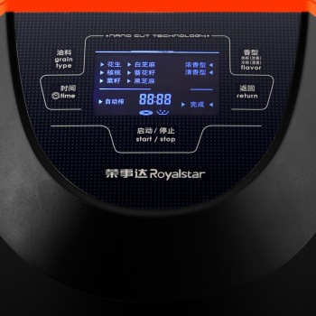 Royalstar荣事达 RS-FY600B V5家用智能全自动榨油机