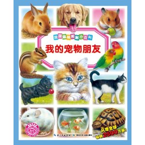 法国趣味图解小百科(套装共16册) [平装]