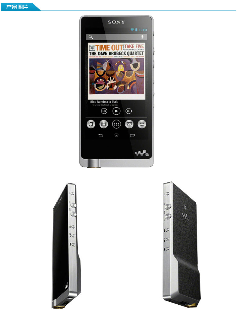 SONY索尼 NWZ-ZX1音频播放器 128G